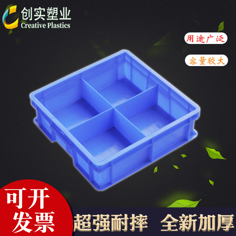 電子產品格箱 物料分格箱 物品分類箱全新PE料 源頭廠家價格從優(yōu)
