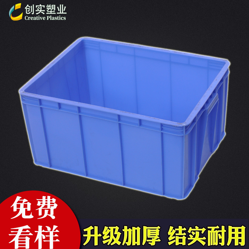 周轉(zhuǎn)箱 塑料箱 五金電子專(zhuān)用 耐用環(huán)保加厚加固 廠家直銷(xiāo)零售批發(fā)